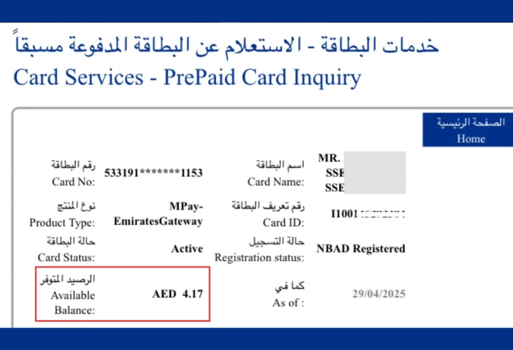 Ratibi card remaining salary amount  under available balance section on the receipt.